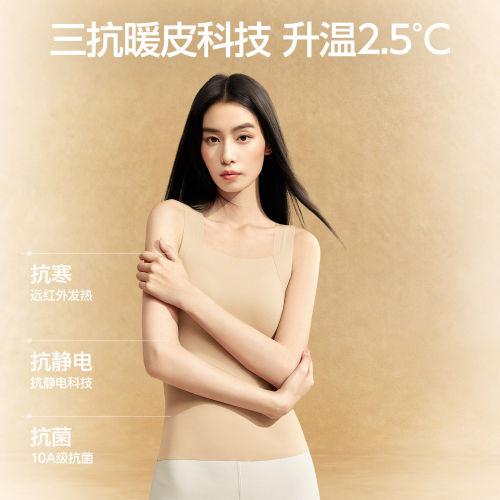 SIINSIIN羊毛保暖背心女士带胸垫