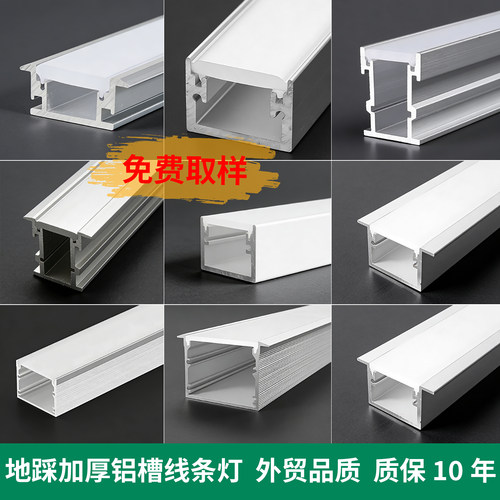 脚踩线条灯铝槽商业商铺氛围灯