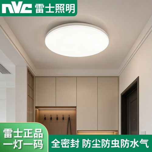 nVc雷士照明led三防吸顶灯商业