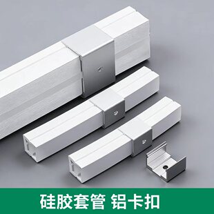 LED明装硅胶套管灯带配件铝卡扣造型固定卡低压灯线型灯卡子铝槽
