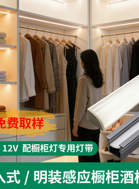 嵌入式一体橱柜灯led灯带人体感应层板灯条商业照明展示柜商品柜