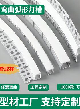 圆形线形灯可弯曲弧形线条灯嵌入式灯带卡槽吊顶半圆形led铝槽灯