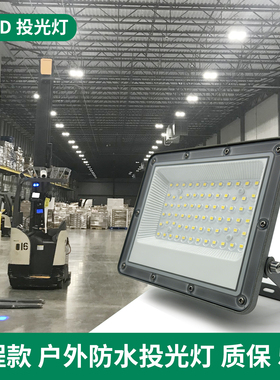 led投光灯户外防水照明灯具室外仓库超亮射灯车间球场庭院自建房