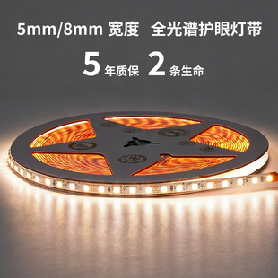 两条生命全光谱98显指led低压24V护眼灯带铝槽线型灯自粘灯条COB