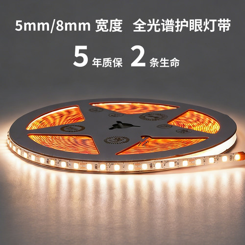 全光谱98显指led低压24V护眼灯带