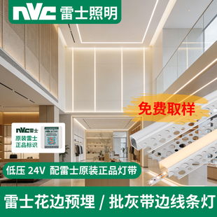 雷士照明线形灯铝槽线型灯灯槽批灰款预埋线性灯led灯带灯条卡槽