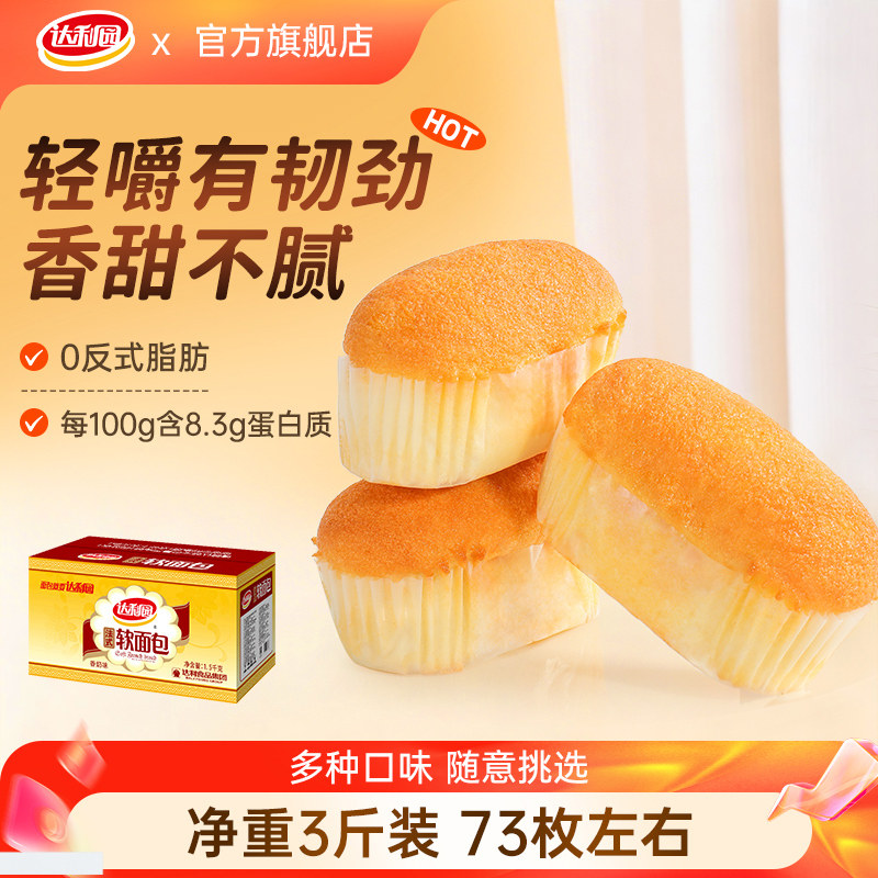 达利园法式软面包整箱早餐小面包独立包装蛋糕零食代餐食品小吃图片