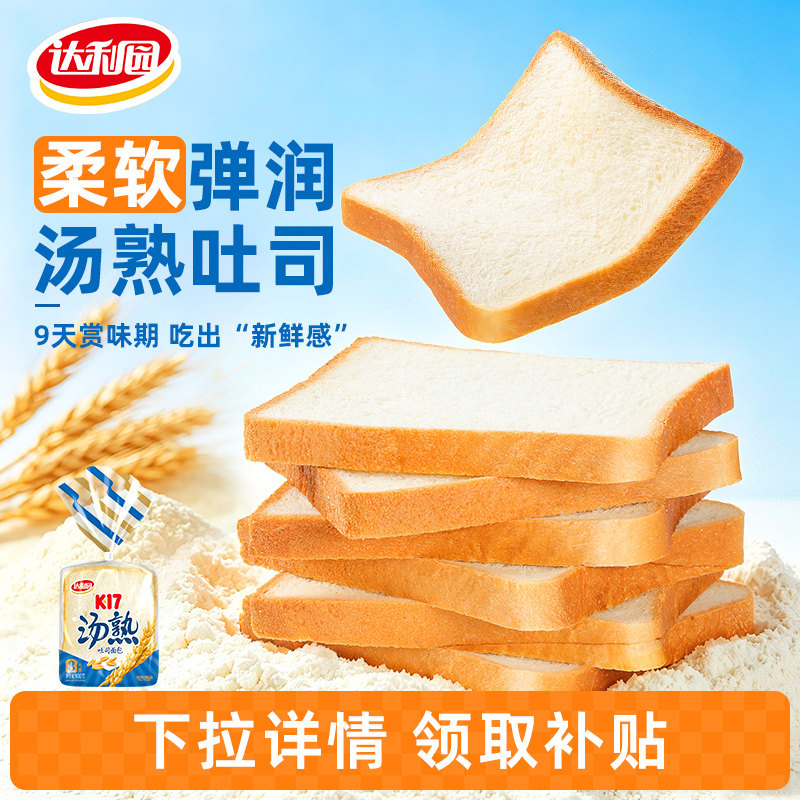 达利园美焙辰汤熟三明治吐司片商用专用切片吐司面包摆摊食材材料图片