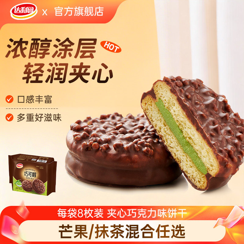 达利园巧可醇饼干涂层蛋糕零食网传统西式糕点
