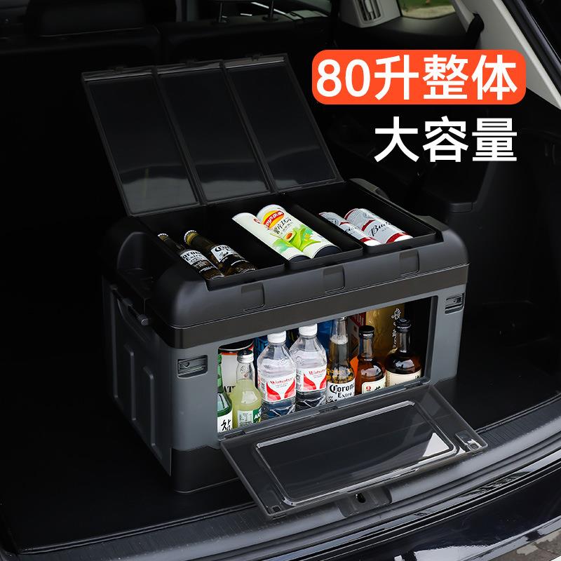 升级透明侧开门款车载后备箱储物箱户外露营收纳箱可折叠整理箱盒