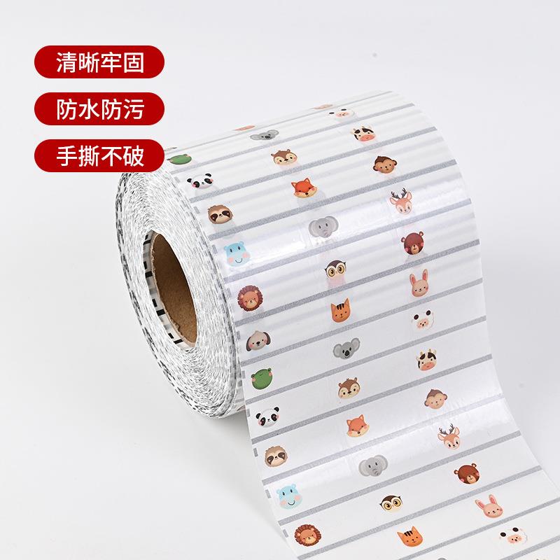 透明款自粘姓名贴T1款学生幼儿园宝宝贴纸不干胶可爱动物标签贴