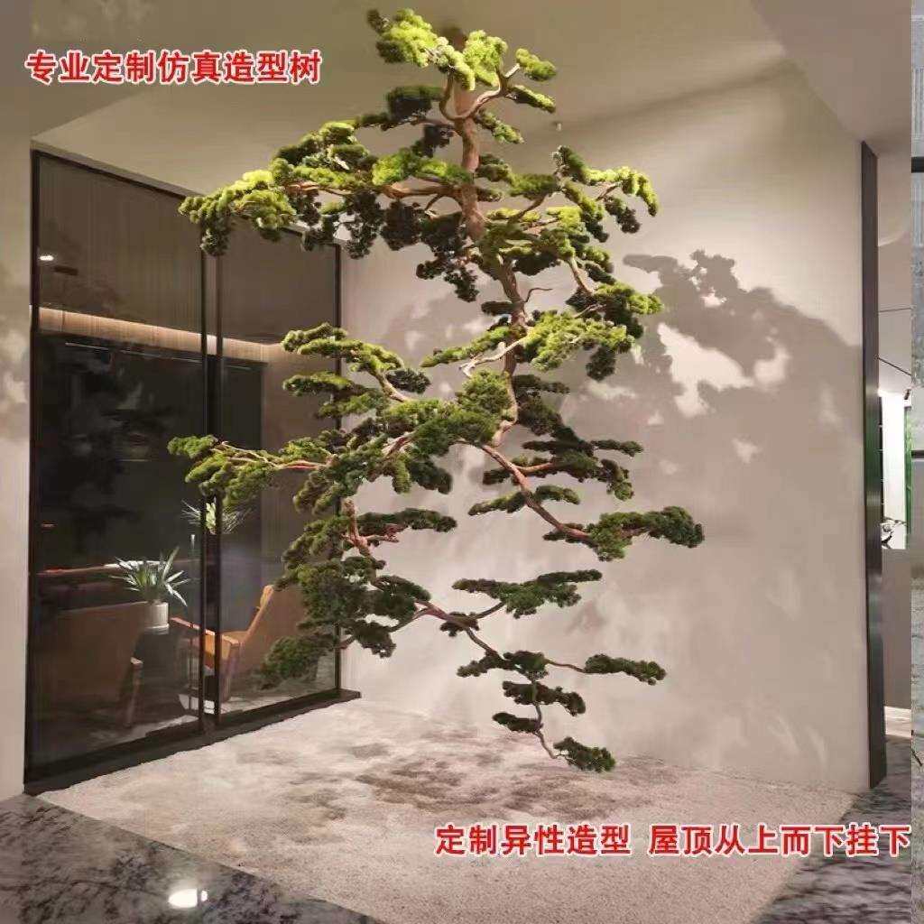 迎客松仿真松树吊挂式假树造景倒挂新中式绿植装饰摆件大型悬挂式