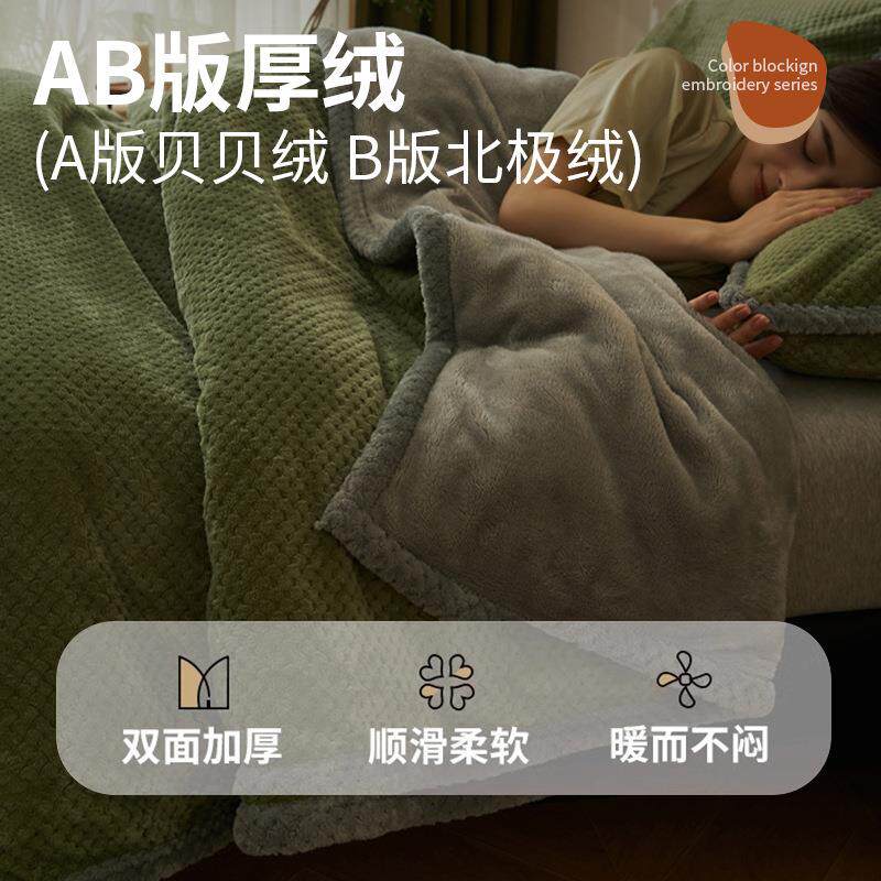毛毯冬季加厚加绒床单被子珊瑚绒沙发毯办公室午睡毯床上用盖毯子