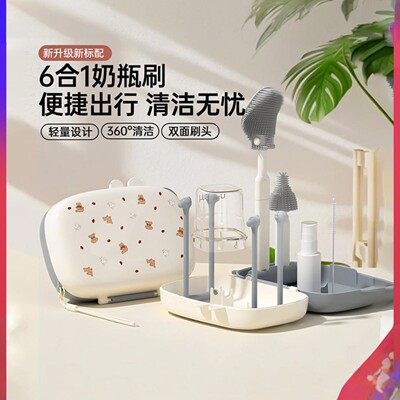 奶瓶刷套装含收纳盒+沥水设计