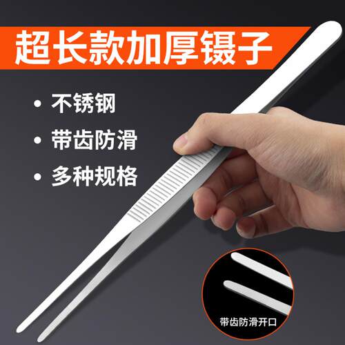 加长不锈钢园艺弯头防滑镊子