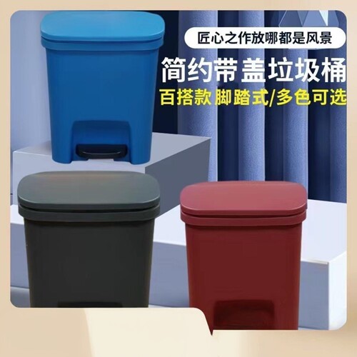脚踏式家用带盖垃圾桶静音分类