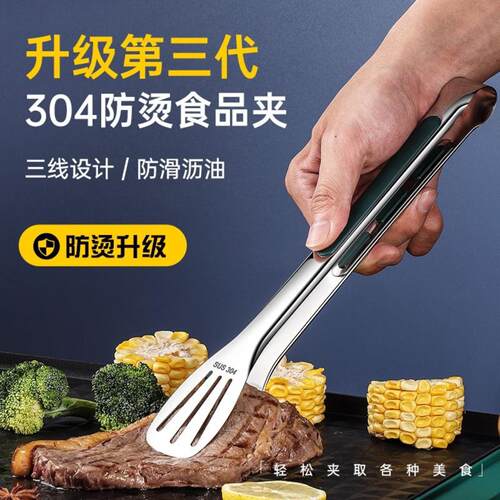不锈钢空气炸锅专用硅胶食物夹小