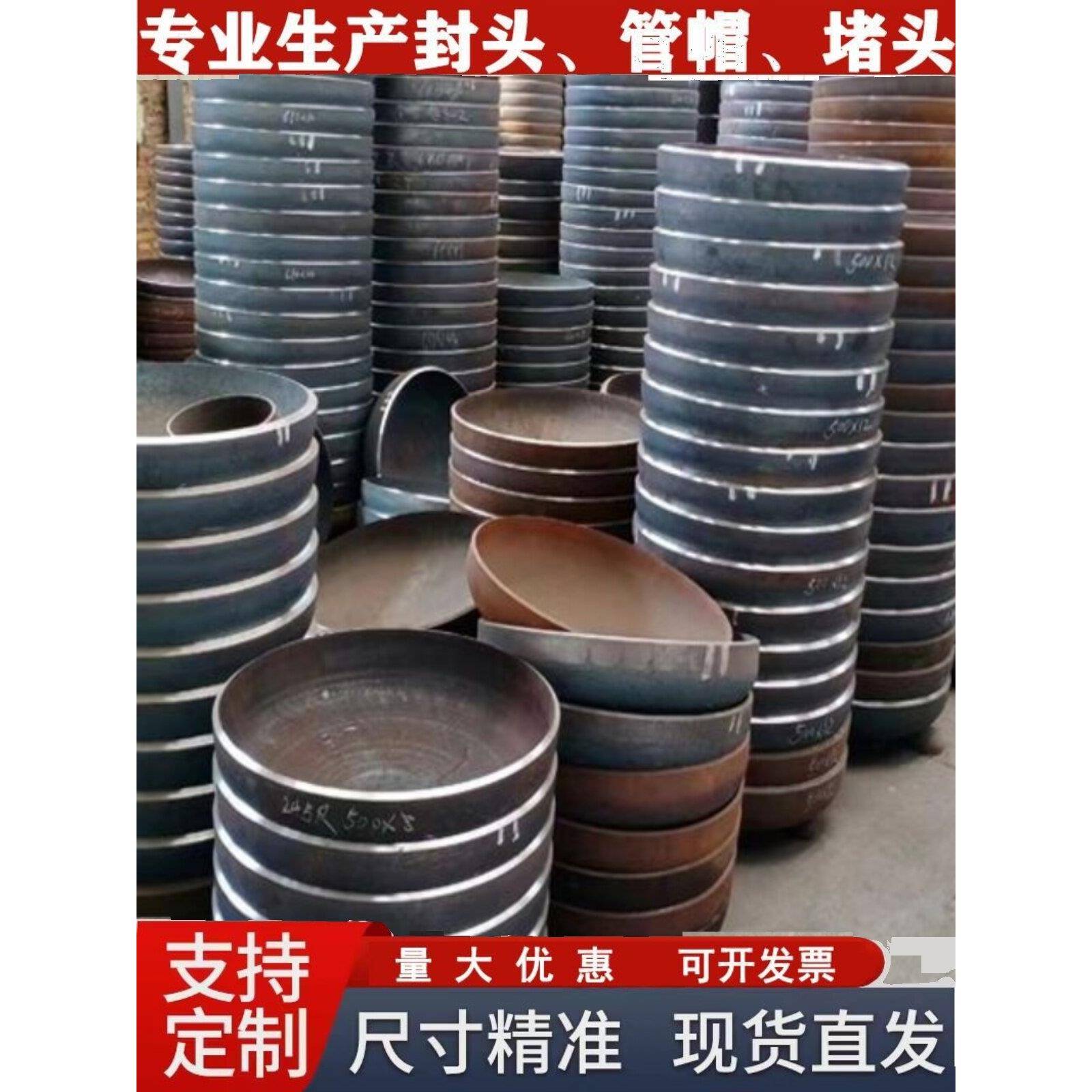 碳钢封头/管帽/堵头/压力容器封头/焊接管帽冲压定做堵头椭圆封头图片