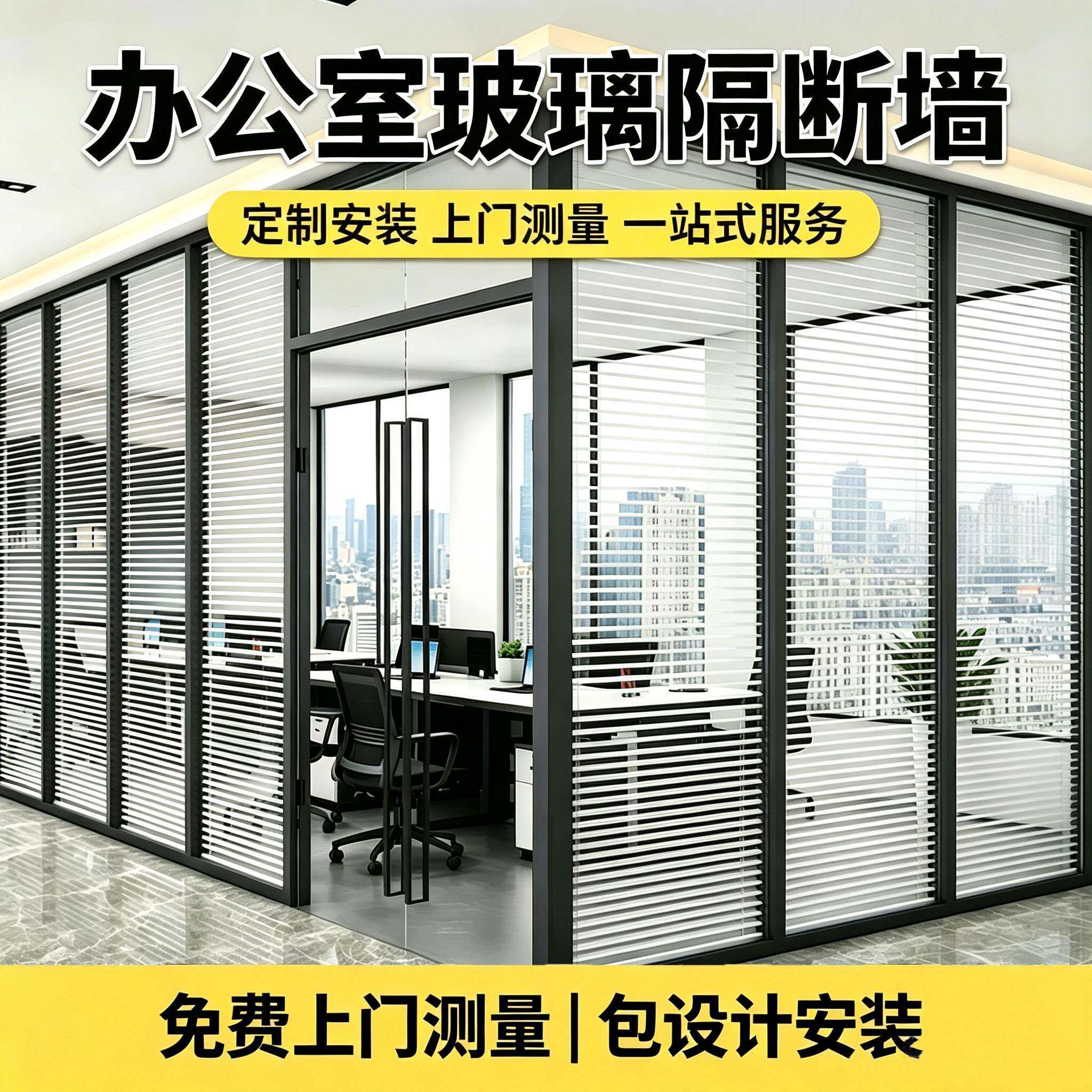 苏州办公室玻璃隔断墙铝合金双层钢化百叶高隔断专业定做包安装