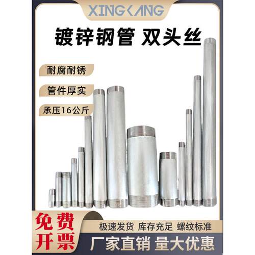 镀锌管钢管连接件4分铁水管自来水6短管DN25双头丝焊接管外丝直接