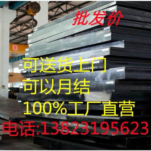 HPM77 塑胶模具钢 塑料模具钢材材料 专业供应商