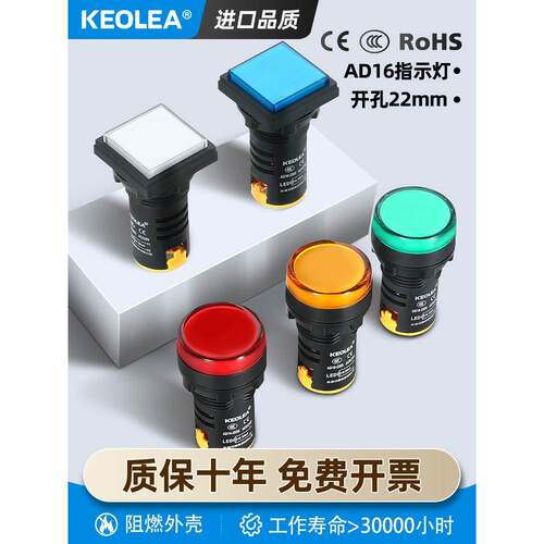 电源指示灯 led信号灯22DS 24v 220v 380v 绿红黄蓝白 AD16-22D/S