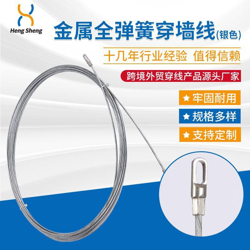 金属穿墙线电工管道暗线拉线器全钢丝弹簧头穿线器穿孔穿墙神器