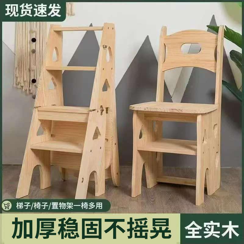 实木拼接板出租屋梯子折叠凳子折叠椅子可当作书架置物架超过三层