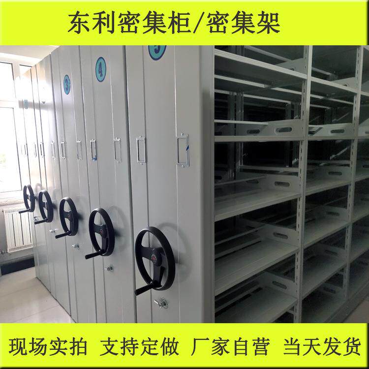 北京智能密集架手摇式移动会计凭证档案存储柜底图服装字画密集柜