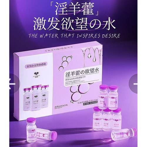 女性高潮快感增强液春情趣用品女用激情喷欲望水润滑油性冷淡专用