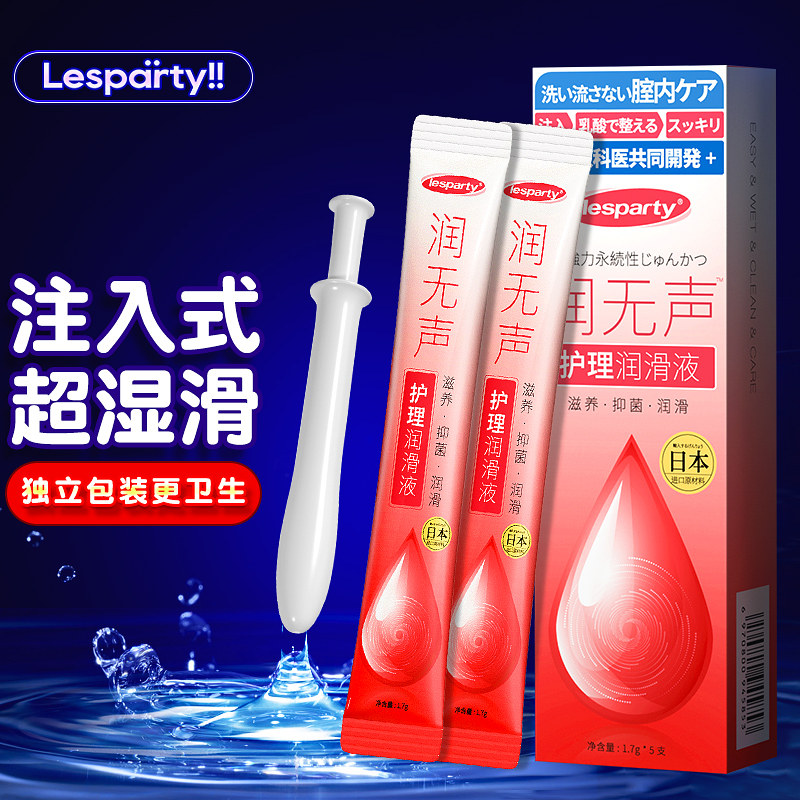 注入式独立包装成人调情性用品日本进口原液夫妻用品润滑油