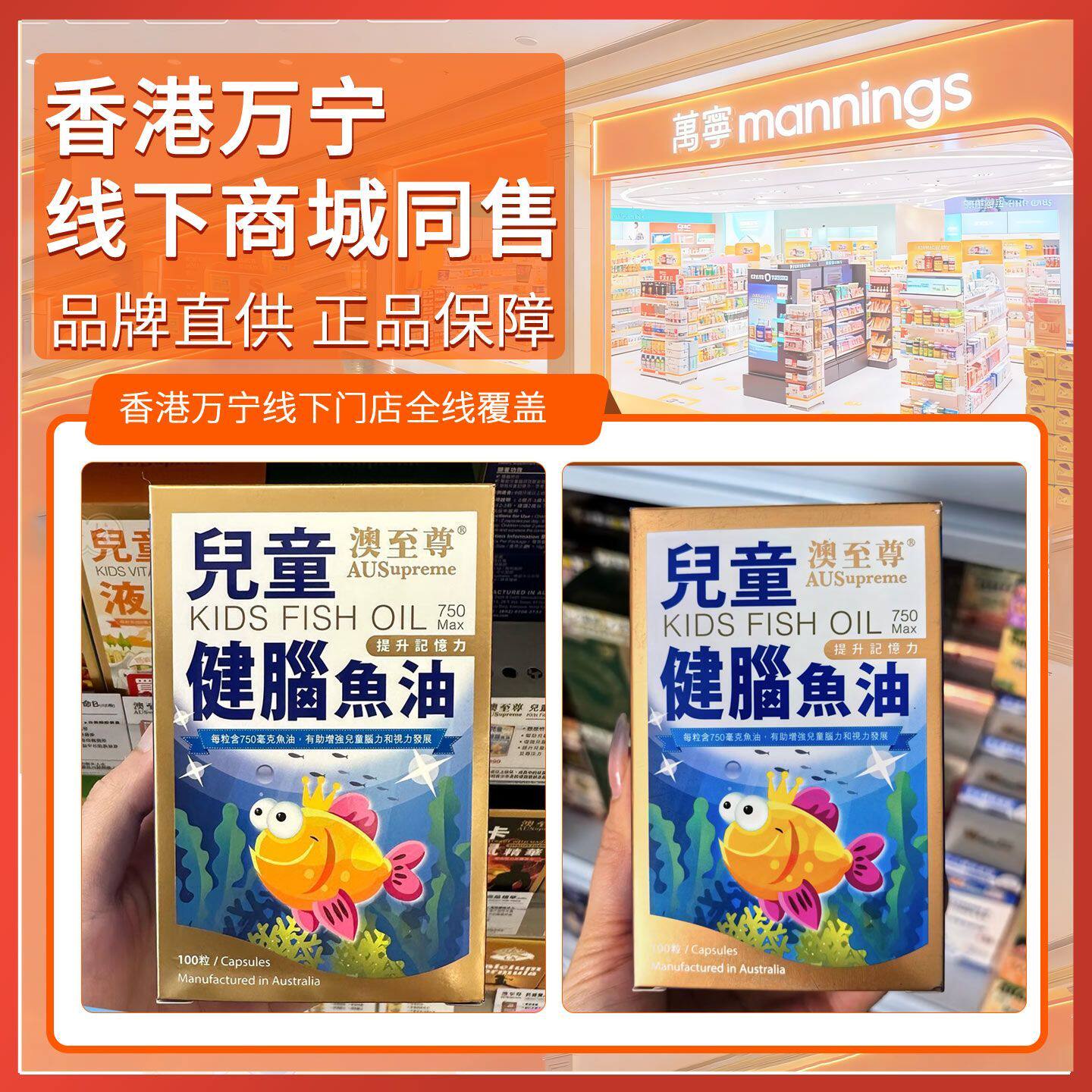 澳至尊儿童鱼油胶囊提记忆视力