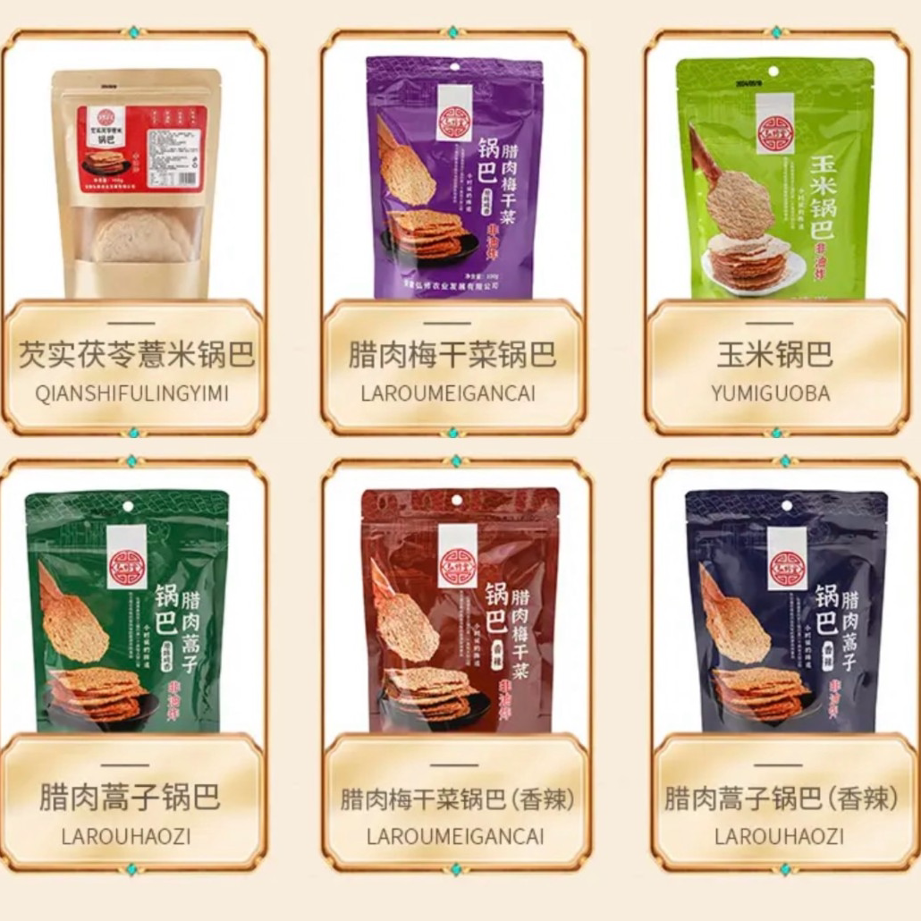 腊肉梅干菜锅巴玉米芡实茯苓薏米蒿子锅巴手工酥脆非油炸非膨化