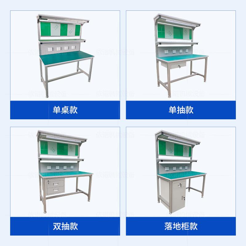 型材看板防静电工作台车间流水线操作台电子元器件零配件维修台