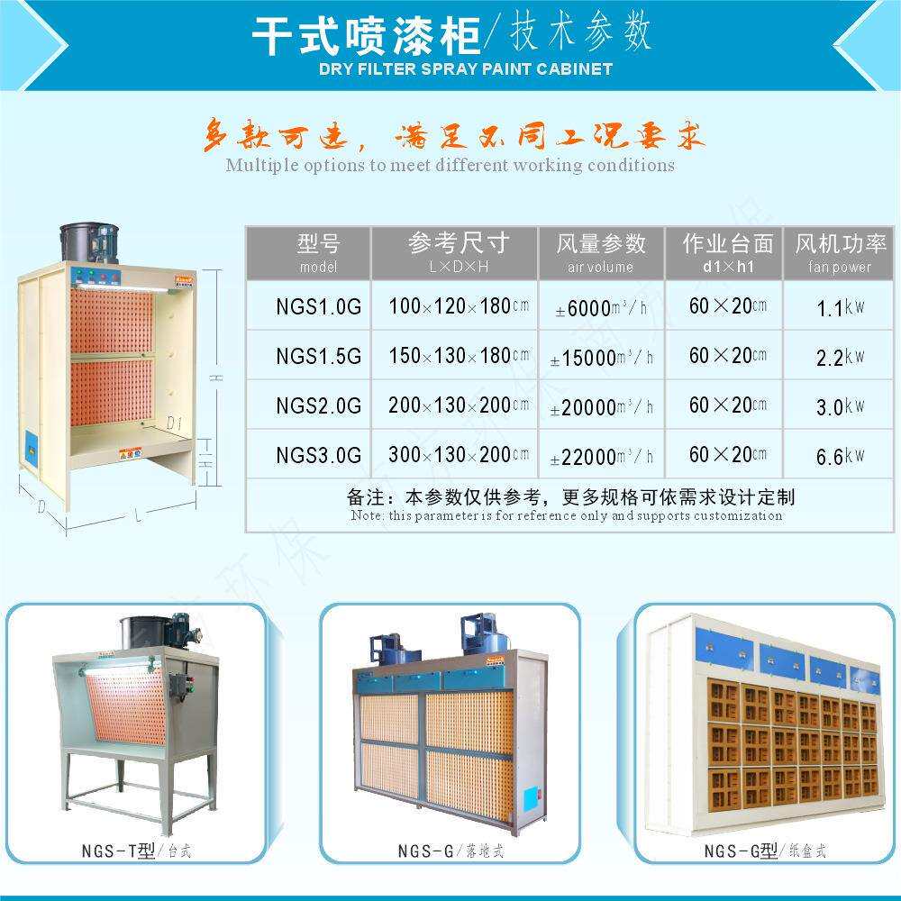 纸盒迷宫干法喷漆柜 过虑纸干式喷漆柜 喷油涂料漆雾纸壳过滤设备