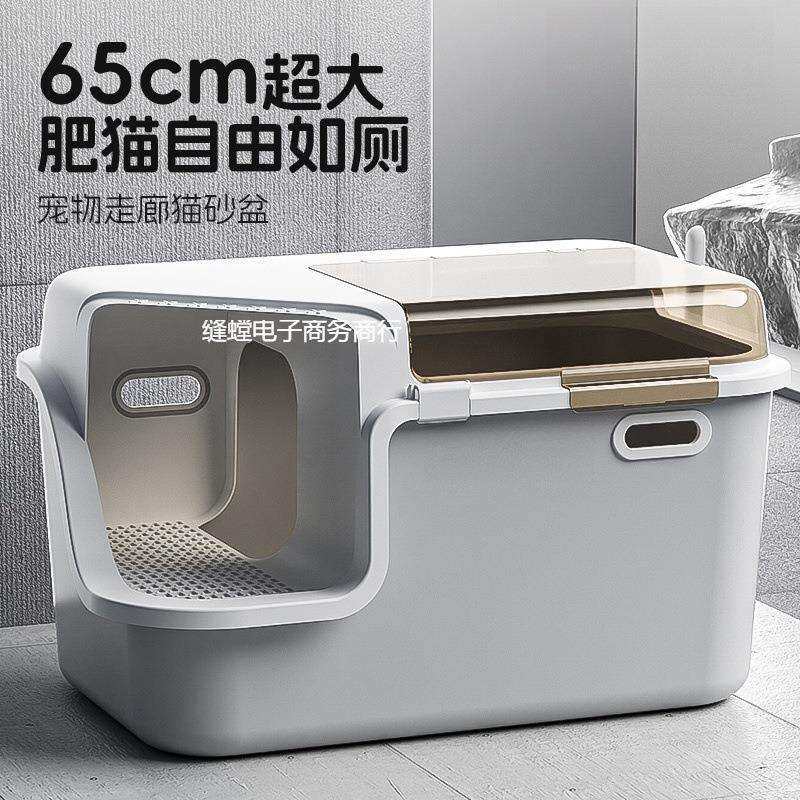 走廊式猫砂盆全封闭式超大号防外溅除臭防臭翻盖加高猫咪厕所