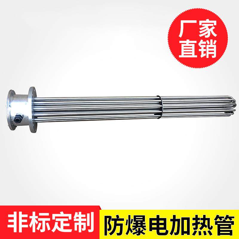 法兰式防爆电加热管不锈钢发热管水箱加热管 锅炉电加热器加热管