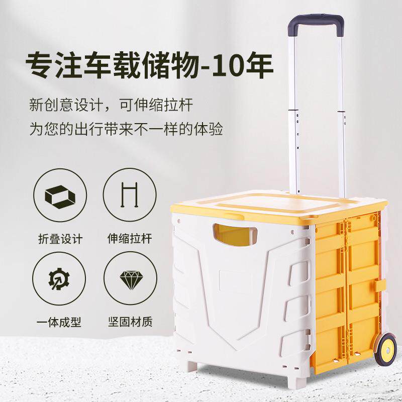 车载可折叠购物小推车便携式拉杆车Box with Pull Rod and Wheels