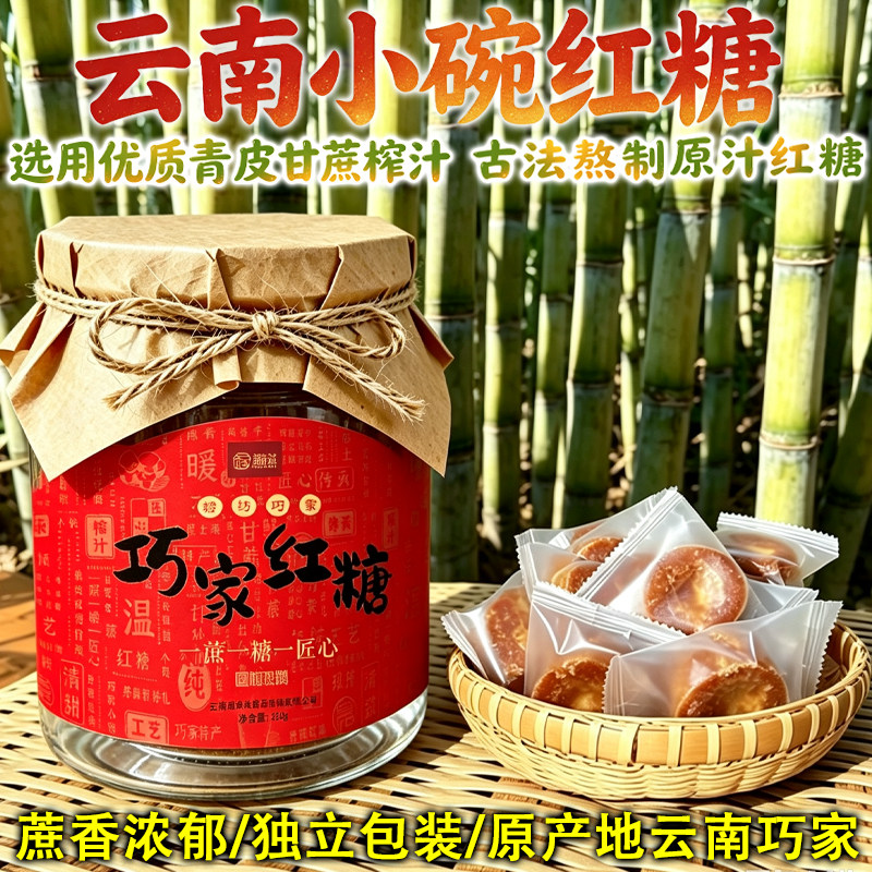 罐装云南小碗红糖250g