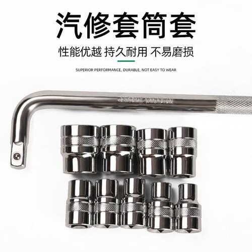 10件套铬钒钢套筒套装汽车修理组合工具1/2内六角套筒扳手8-24mm