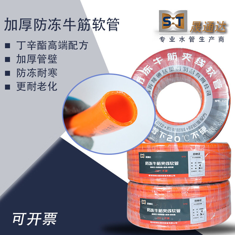 加厚耐寒水管高弹软管耐压牛筋洗车软水管塑料蛇皮管加厚抗压