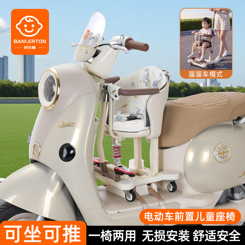电动车儿童座椅前置可遛娃适用雅迪爱玛九号踏板电瓶车宝宝可推坐