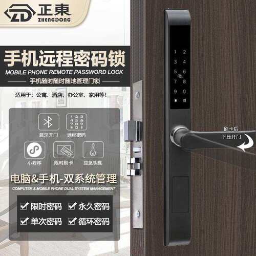 酒店门锁宾馆磁卡感应锁公寓民宿智能门锁旅馆刷卡锁木门IC电子锁