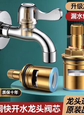 九牧王精铜厨房水龙头阀芯三角阀