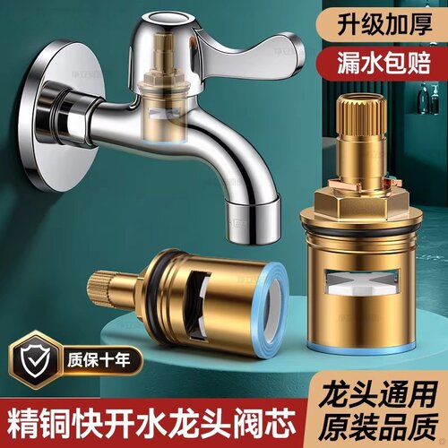 九牧王精铜厨房水龙头阀芯三角阀