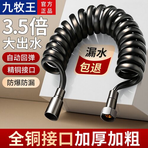 九牧王马桶冲洗喷枪软管伸缩水管