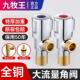 九牧王三角阀全铜加厚角阀热水器家用开关止水阀冷热水4分通用