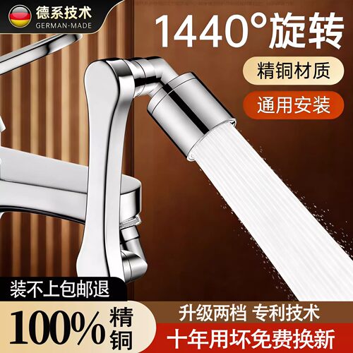 九牧王卫生间防溅水机械臂万向
