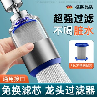 厨房水龙头过滤器嘴自来水不用换芯的净水器家用2026新款防溅神器