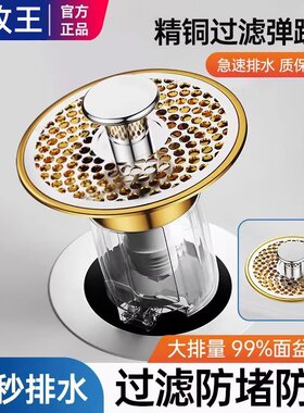 九牧王脸盆漏水塞按压式弹跳芯